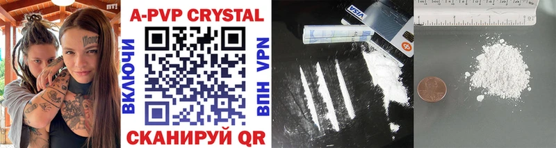 A-PVP Crystall  что такое   Чапаевск 