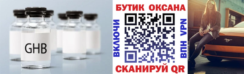 blacksprut ссылки  даркнет сайт  Чапаевск  БУТИРАТ жидкий экстази 
