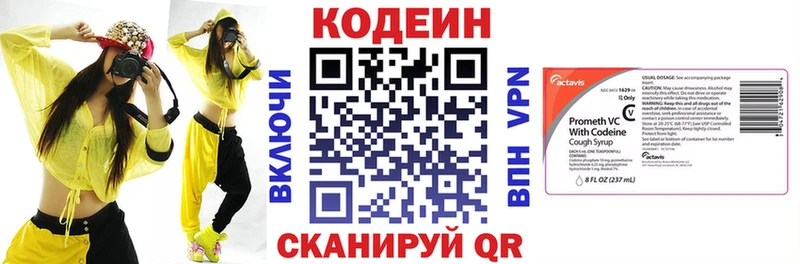 Кодеиновый сироп Lean напиток Lean (лин)  кракен зеркало  Чапаевск 