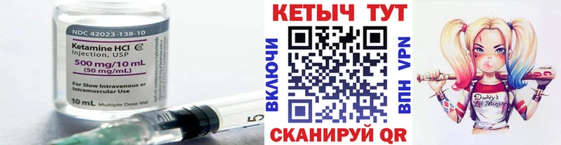 КЕТАМИН VHQ  Чапаевск 